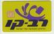 ISRAEL RAV KAV BUS CARD - Gift Cards