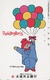 Télécarte Japon / 110-011 - BD Comics - OURS PADDINGTON Ballon - TEDDY BEAR Balloon Japan Phonecard - BÄR - 776 - Comics