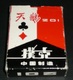 Rare Jeu De 54 Cartes Chinois, Chine Swan 201, Joker Ace Of Spade, As De Pique - Other & Unclassified