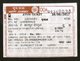 India Railway Platform ATVM Machine Ticket Traveling Tourism Used # 505A - Welt