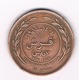 10  FILS 1984   JORDANIE /4946/ - Jordanie