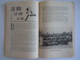 ECHO SCOUT N° 4 1954 Organe Officiel De La F.E.C.C.B. Scoutisme En Congo Belge 24 Pages - Autres & Non Classés