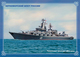 2019-140 Postal Card  "B" Russia:Russian Black Sea Fleet. Militaty Ships :Missile Cruiser "Moscow" - Barche