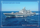 2019-142 Postal Card  "B" Russia:Russian Black Sea Fleet. Militaty Ships :Frigate "Admiral Grigorovich" - Barche