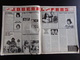 Delcampe - Revue " Salut " N° 73, 1978, Joe Dassin, Daniel Balavoine, Johnny... - People