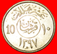 + DAGGERS AND PALMTREE: SAUDI ARABIA ★ 10 HALALA / 2 GHIRSH 1397 (1977) MINT LUSTER! LOW START ★ NO RESERVE! - Arabie Saoudite