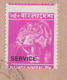 BANGLADESH (1973) Tiger. Horizontal Misperforation On Service Stamp. Scott No O6. - Raubkatzen