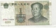 CHINA . PEOPLES REPUBLIC . 1 YUAN . 1999 . N° QO 66.174994 . 2 SCANES - Chine