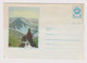 #55774 Bulgaria Rare 1961 Unused Postal Stationery Cover PSE Pirin Mountain - Covers