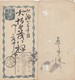 ENTIER JAPON 1 SEN - Enveloppes