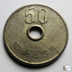 Japan - 50 Yen - 1970: Year 45 - Japón