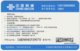 CHINA D-239 Prepaid ChinaUnicom - Sport, Crocket - Used - China