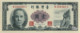 Taiwan 1 NT$ (P1971b) -UNC- - Taiwan