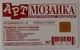 Ukraine - Chip - Kharkiv - X17 - 1680 T - XB227 - 10/97 - Used - Ukraine