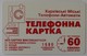 Ukraine - Chip - Kharkiv - X17 - 1680 T - XB227 - 10/97 - Used - Ukraine