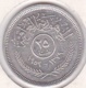 Iraq. 25 Fils AH 1379 / 1959, En Argent. KM# 122 - Iraq