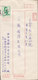 Taiwan Postal Stationery Ganzsache Entier PRIVATE Print 5.00 Used (2 Scans) - Entiers Postaux