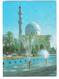 Irak - Iraq - Baghdad - 14th Of Ramadhan Mosque - Mosquee - Moschee - Minarett - Stamps - Irak