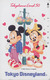 TC JAPON / 110-106512 - DISNEY - DISNEYLAND ** 1 ENCOCHE 1 NOTCH ** - Mickey & Minnie Amoureux  - JAPAN Free Phonecard - Disney