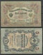 RUSSIA Russland 3 R.  1905 & 5 R. 1909 Bank Notes, Used - Rusland