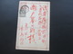 Japan Ganzsache Mit Zusatzfrankatur Imperial Japanese Post 5 Rn Semi Klassik - Cartas & Documentos