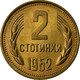 Monnaie, Bulgarie, 2 Stotinki, 1962, SPL, Laiton, KM:60 - Bulgarie