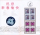 China 1996 Folder MNH Chinese New Year Year Of The Rat - Anno Nuovo Cinese