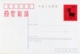 China 1990 Postal Stationery Postcard 15 F. Chinese New Year Year Of The Ram - Anno Nuovo Cinese