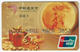 China,expresspay Card - Other & Unclassified