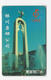 China,Ningxia Province Stamp Reservation Card - Francobolli & Monete
