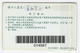 China,Ningxia Province Stamp Reservation Card - Stamps & Coins