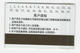 China,Ningxia Province Stamp Reservation Card - Francobolli & Monete