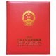 China 2018 YEAR PACK INCLUDE STAMP+MS SEE PIC With Album - Komplette Jahrgänge