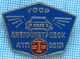 USSR / Badge / Soviet Union / UKRAINE Auto Transport Company Taxi. Passenger Car. Dnepropetrovsk 1980s - Other & Unclassified