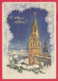 245332 / 17.09.1958 - 40 K.  - Art E. V. Strelkova - KREMLIN NEW YEAR  , Stationery Entier , Soviet Union Russia Russie - 1950-59