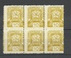 Carpatho Ukraine Karpatien - UKRAINE UKRAINA 1945 Michel 81 As 6-block * - Ukraine