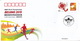 China 2015 IAAF World Championship Beijing 2015 Commemorative Cover - Neufs