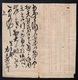 JAPON - JAPAN / ENTIER POSTAL VOYAGE - ENVELOPPE - POSTAL STATIONERY (ref 5906) - Sobres