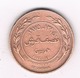 5 FILS 1975 JORDANIE /5497/ - Jordanie