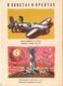 WWII WW2 Original Postcard Soviet URSS Patriotic Propaganda FREE STANDARD SHIPPING WORLDWIDE (3) - Rusland