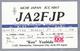 JP.- QSL KAART. CARD. JAPAN. JA2FJP. KEN YOSHIDA, TOKONAME CITY, AICHI. THE DX FAMILY. JARL. - Radio Amatoriale