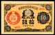 JAPAN 10 SEN 1921 Pick 46c Unc - Japan