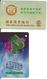 BILLET TICKET CHINE LOT DE 2 SUPPORT PLASTIFIE SEMI-RIGIDE - Monde