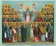 96Hs  Chromos Religieuse Religion Orthodoxe ? Gréce Ou Russie à Identifier - Imágenes Religiosas