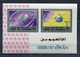 Umm Al Qiwain 1966 Mi # 87 A - 88 A  BLOCK 5 A SPACE Communications Satellites ITU MNH - Umm Al-Qiwain