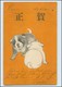 Y3587/ Japan Künstler AK Hunde 1910 - Autres & Non Classés