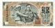 KOREA P.  8b 1 W 1947 UNC - Korea, North