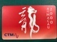 MACAU-CTM 2000 ZODIAC NEW YEAR OF THE DRAGON PHONE CARD USED - Macao