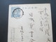 Japan Alte Postkarte Mit Orchideen Union Postale Universelle Um 1900 ?!? - Cartas & Documentos