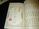 LIVRE ANCIEN JAPONAIS ESTAMPES LITHOGRAPHIES GRAVURES 03 - JAPANESE OLD BOOK ILLUSTRATION - Oude Boeken